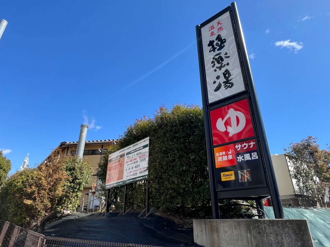 ���ӊ� �V�R����u�Ɋy���v���ڂ̑O