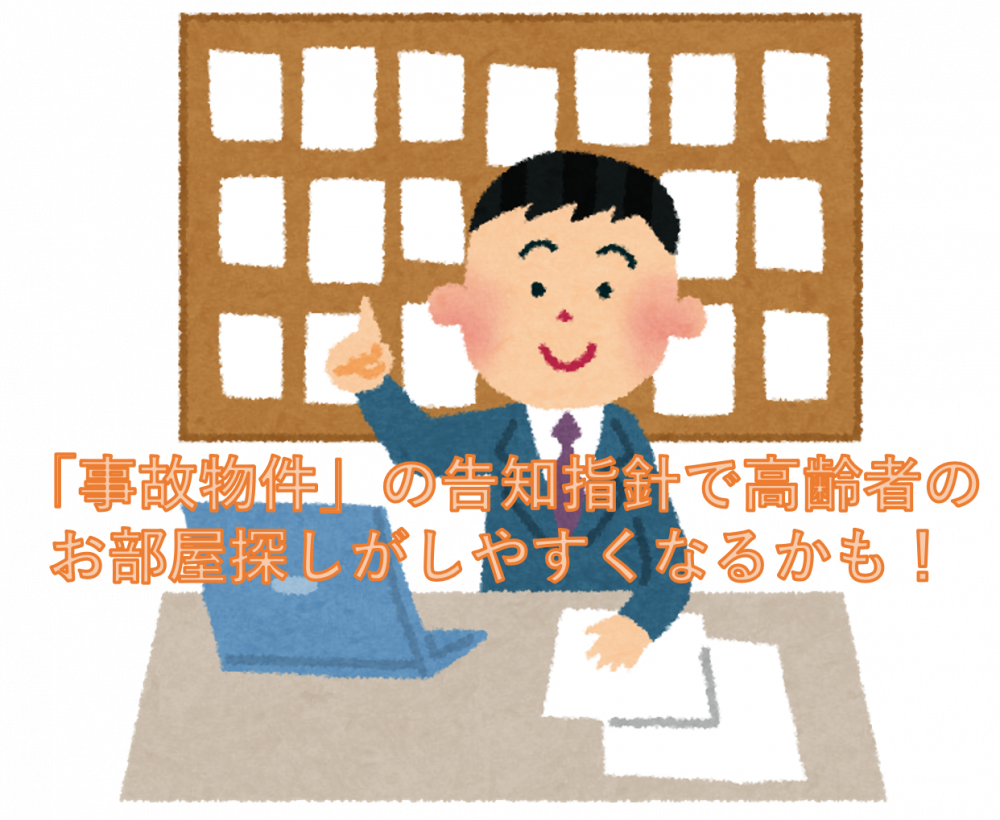日別一覧 21年6月21日 Lixil不動産ショップ中央企画